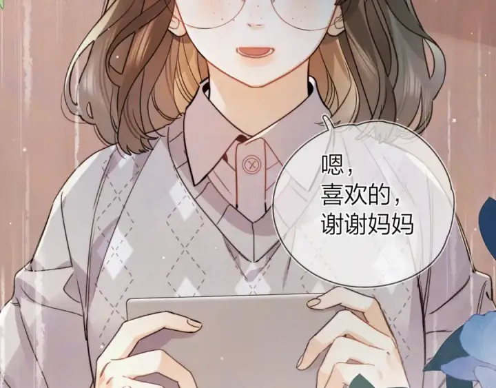 漫画《告白》第五十八话 能不能原谅他？第58张图