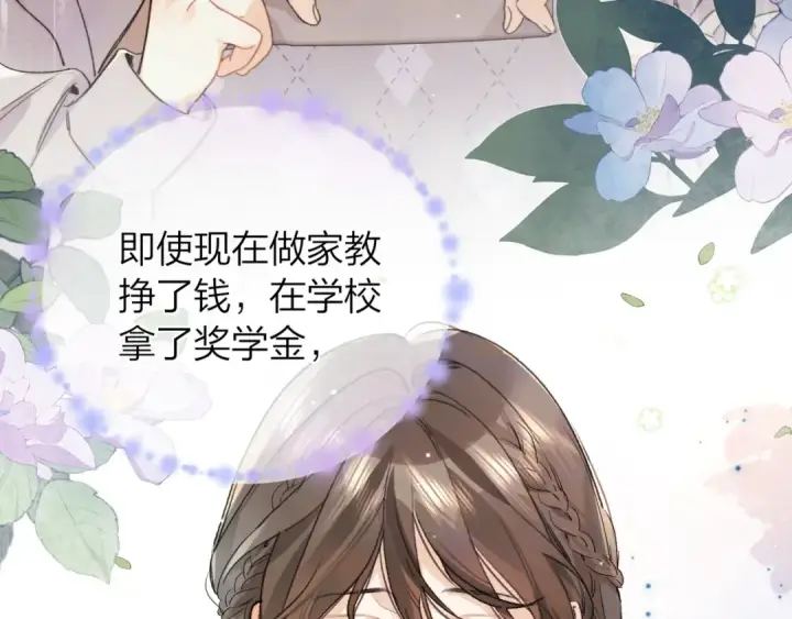 漫画《告白》第五十八话 能不能原谅他？第59张图