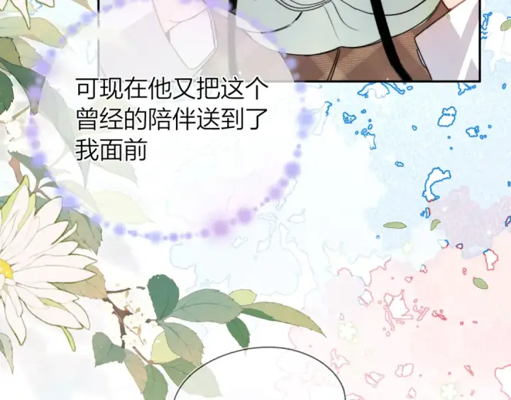 漫画《告白》第五十八话 能不能原谅他？第63张图