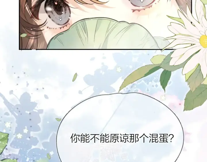 漫画《告白》第五十八话 能不能原谅他？第65张图