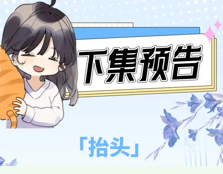 漫画《告白》第五十八话 能不能原谅他？第71张图