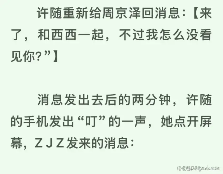 漫画《告白》第五十八话 能不能原谅他？第72张图