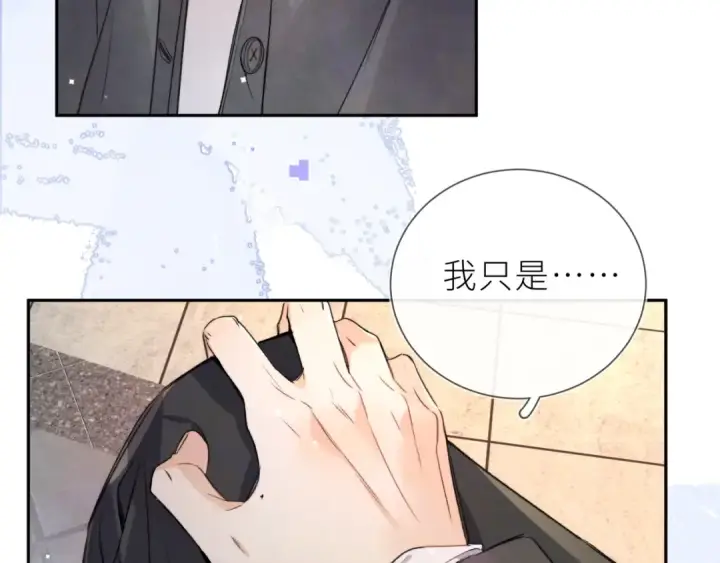 漫画《告白》第五十九话 你名字还挺好听第13张图