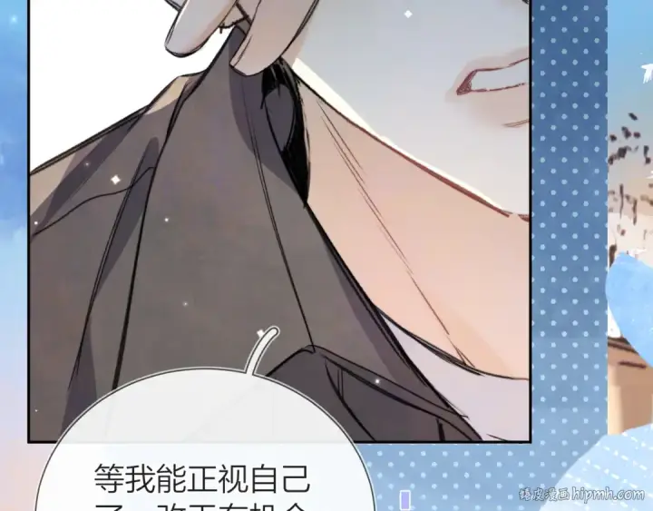 漫画《告白》第五十九话 你名字还挺好听第16张图