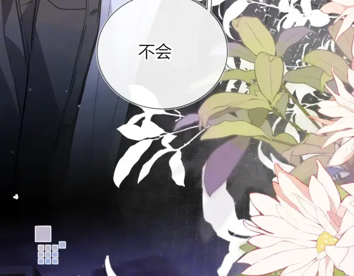 漫画《告白》第五十九话 你名字还挺好听第29张图