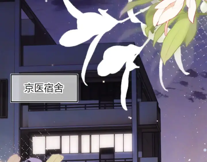 漫画《告白》第五十九话 你名字还挺好听第30张图