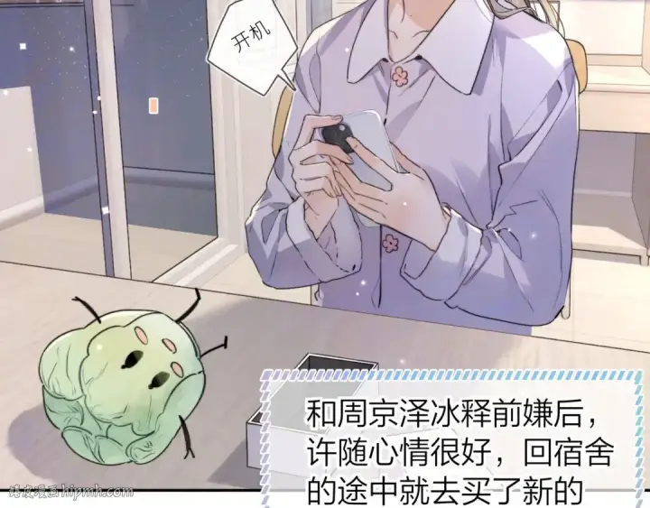 漫画《告白》第五十九话 你名字还挺好听第32张图