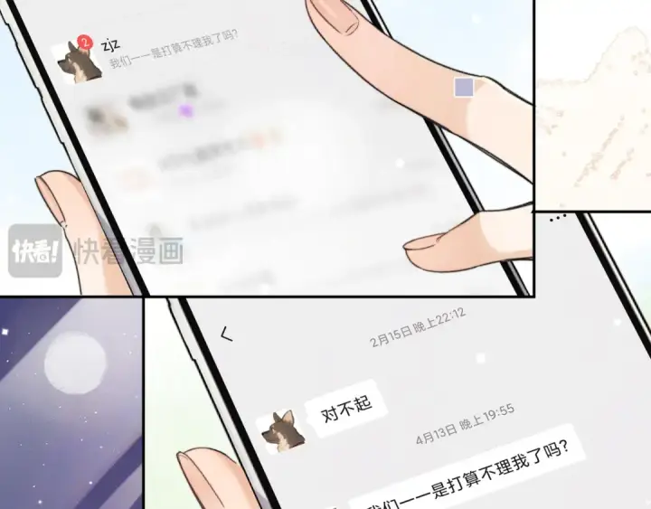 漫画《告白》第五十九话 你名字还挺好听第35张图