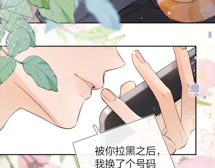 漫画《告白》第五十九话 你名字还挺好听第41张图
