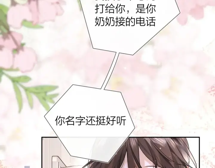 漫画《告白》第五十九话 你名字还挺好听第42张图