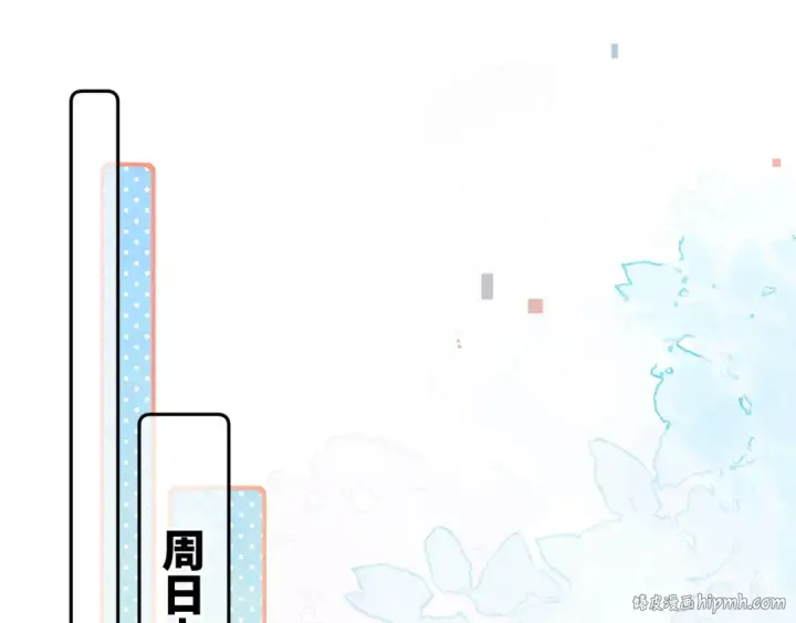 漫画《告白》第五十九话 你名字还挺好听第48张图
