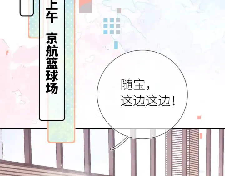 漫画《告白》第五十九话 你名字还挺好听第49张图
