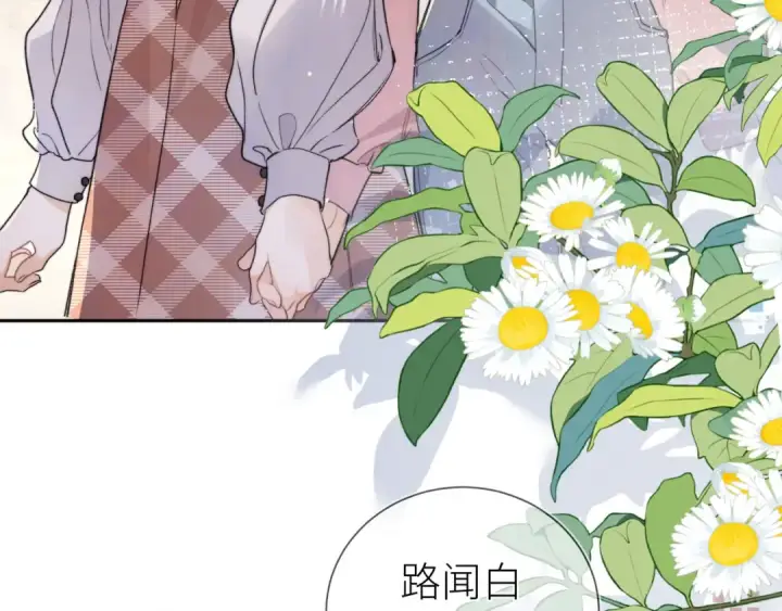 漫画《告白》第五十九话 你名字还挺好听第51张图