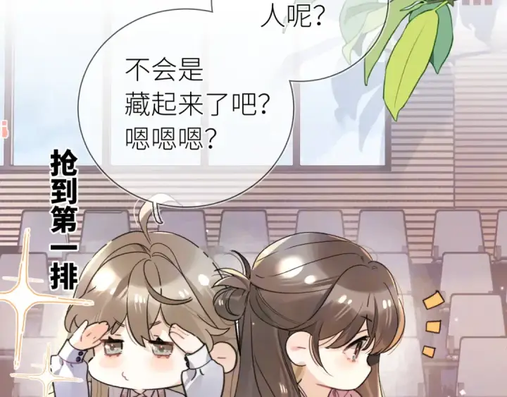 漫画《告白》第五十九话 你名字还挺好听第52张图