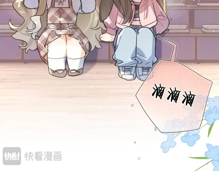 漫画《告白》第五十九话 你名字还挺好听第53张图