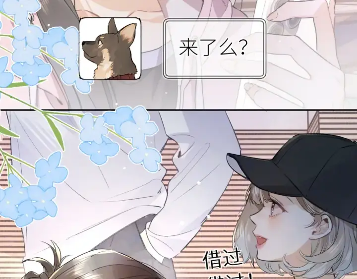 漫画《告白》第五十九话 你名字还挺好听第55张图