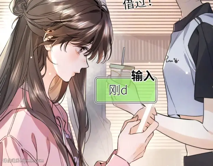 漫画《告白》第五十九话 你名字还挺好听第56张图
