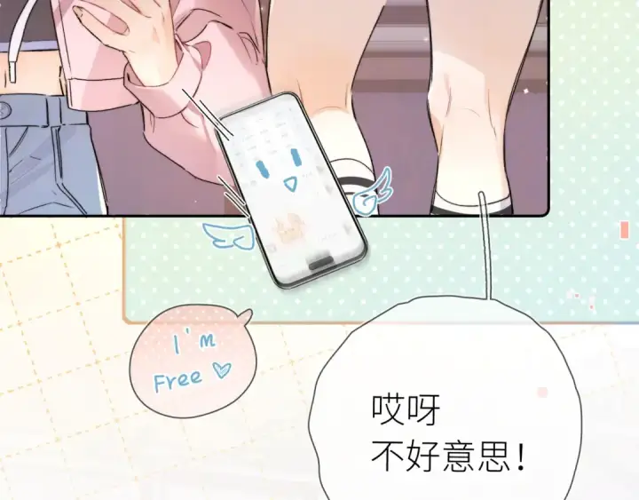 漫画《告白》第五十九话 你名字还挺好听第58张图