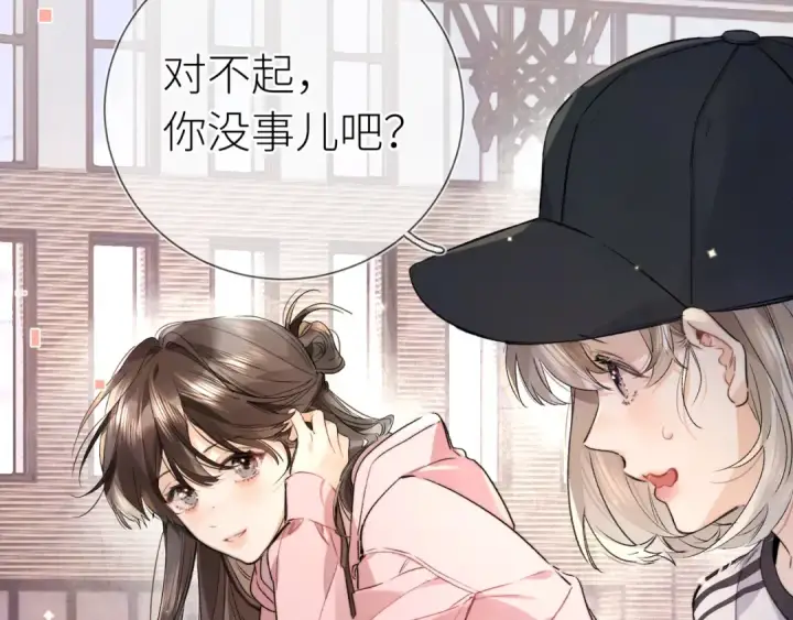 漫画《告白》第五十九话 你名字还挺好听第60张图