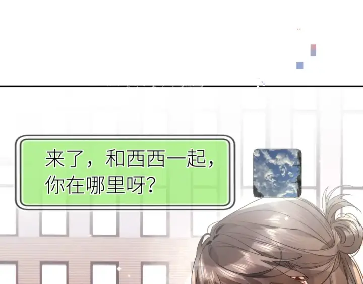 漫画《告白》第五十九话 你名字还挺好听第63张图