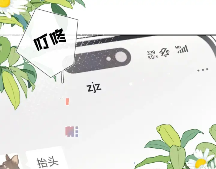 漫画《告白》第五十九话 你名字还挺好听第65张图