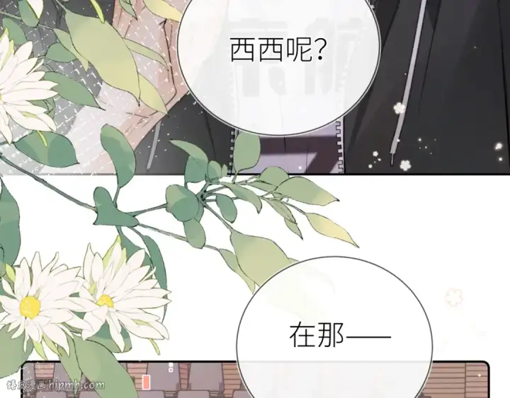 漫画《告白》第五十九话 你名字还挺好听第72张图