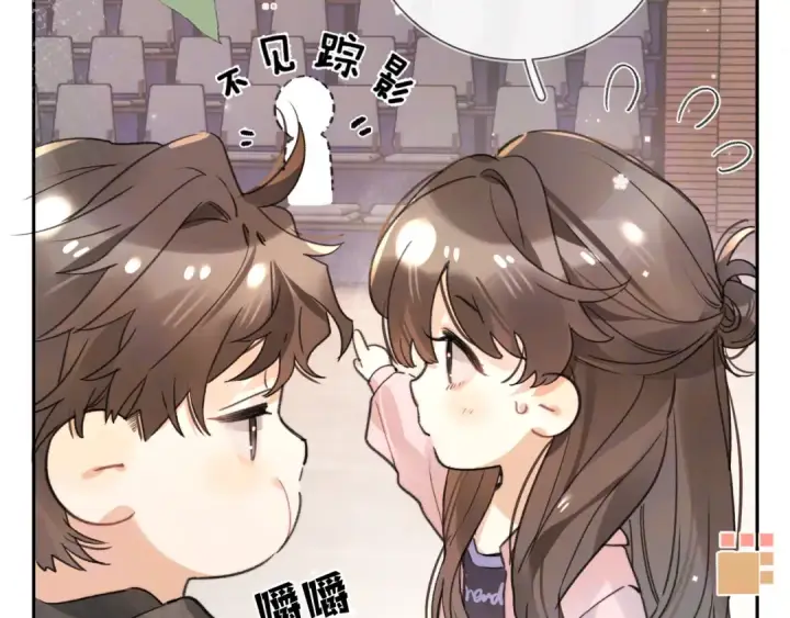 漫画《告白》第五十九话 你名字还挺好听第73张图