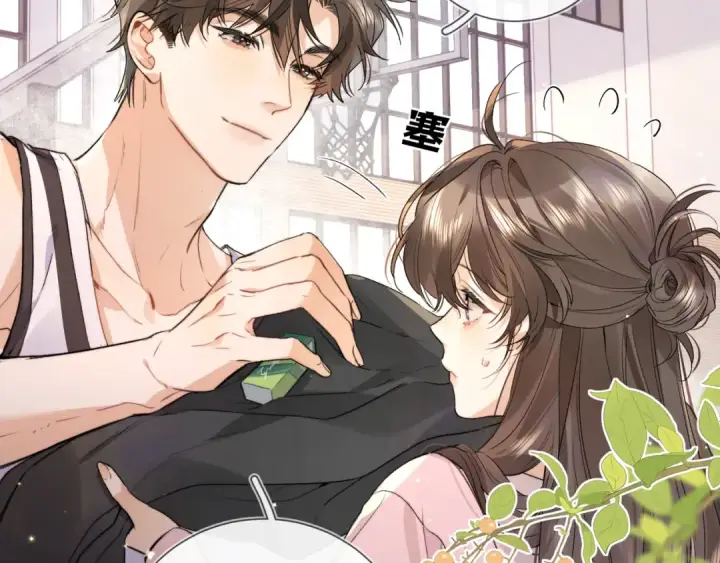 漫画《告白》第五十九话 你名字还挺好听第76张图
