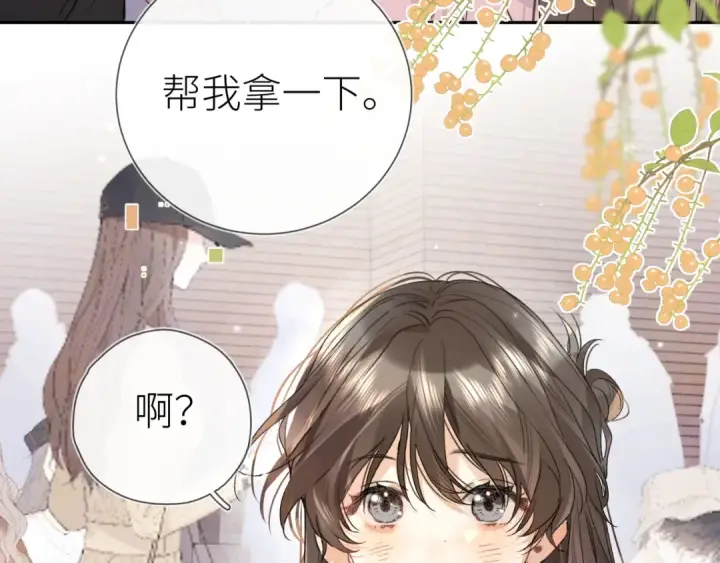 漫画《告白》第五十九话 你名字还挺好听第77张图