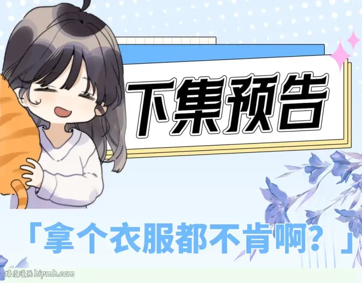 漫画《告白》第五十九话 你名字还挺好听第80张图