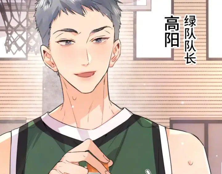 漫画《告白》第六十集 我的衣服是不是还在你那？第63张图
