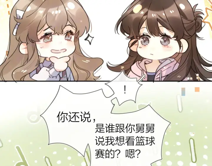 《告白》番外九 和好之后图13