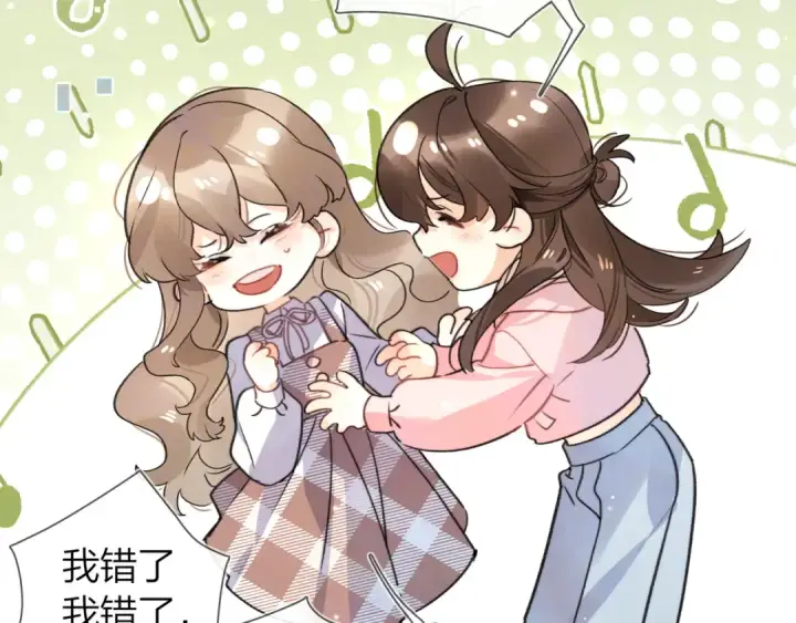 《告白》番外九 和好之后图14