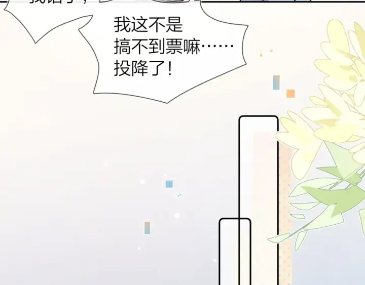 《告白》番外九 和好之后图15
