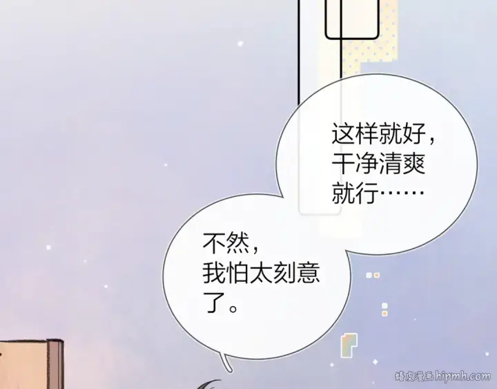 《告白》番外九 和好之后图16