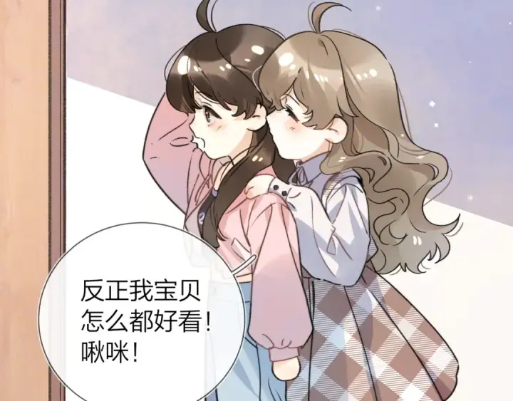 《告白》番外九 和好之后图17