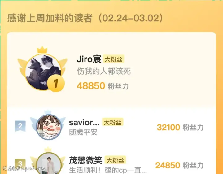 《告白》番外九 和好之后图24