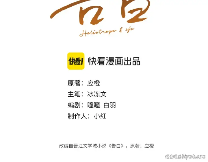 《告白》第六十一话 你放我下来图16