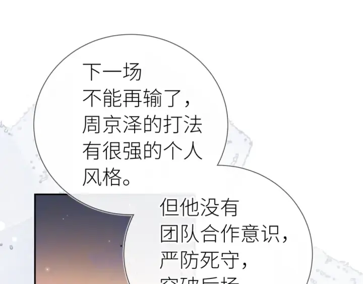《告白》第六十一话 你放我下来图18