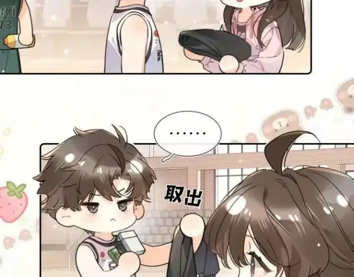 《告白》第六十一话 你放我下来图2
