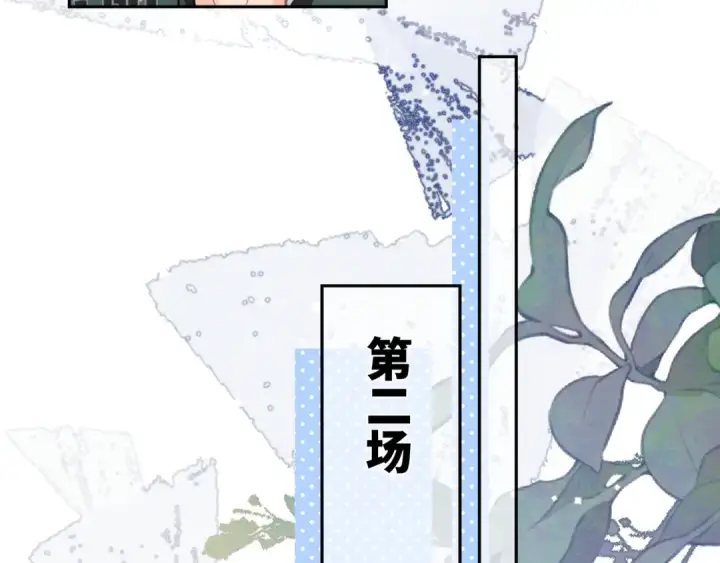 《告白》第六十一话 你放我下来图20