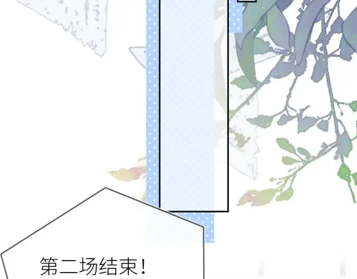 《告白》第六十一话 你放我下来图21