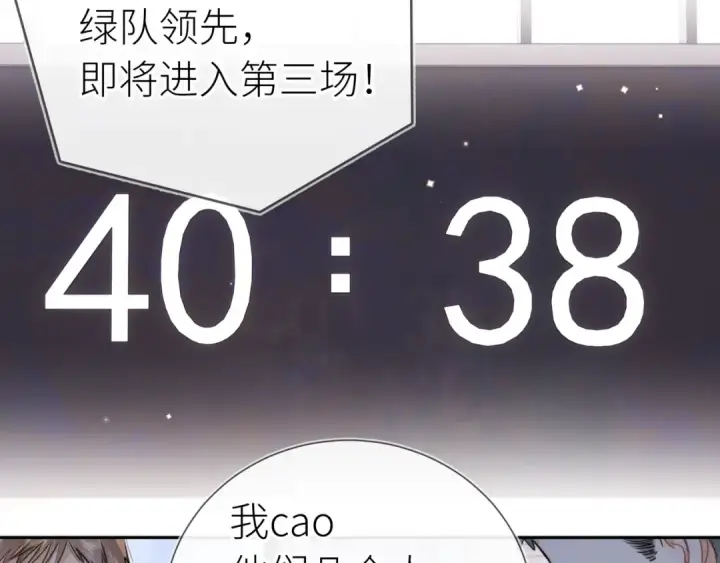 《告白》第六十一话 你放我下来图22