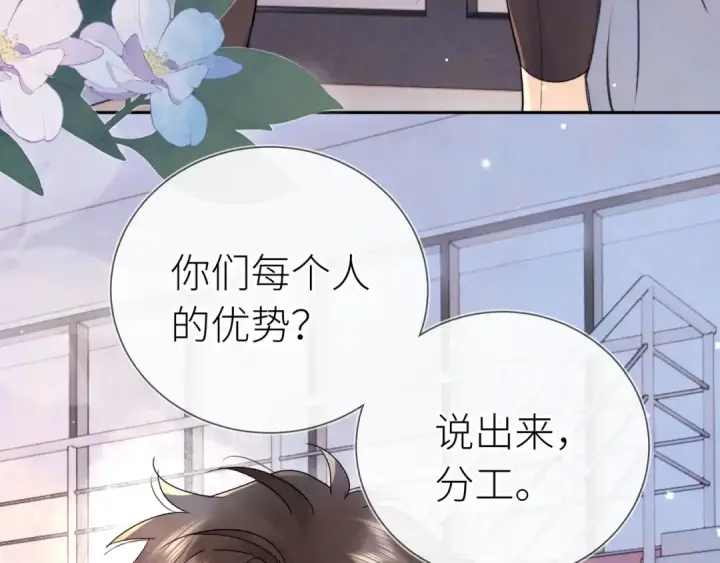 《告白》第六十一话 你放我下来图25