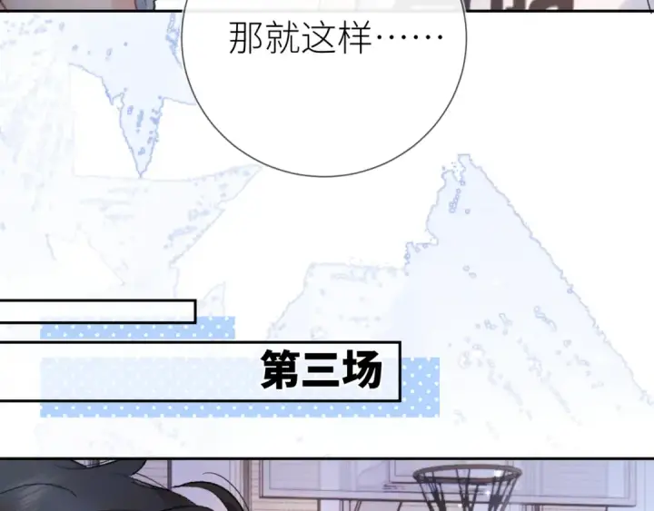 《告白》第六十一话 你放我下来图30