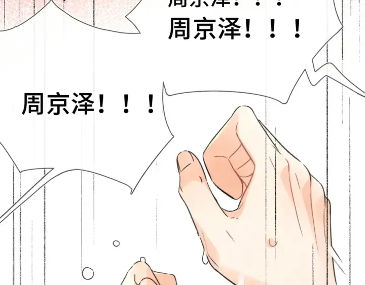《告白》第六十一话 你放我下来图38