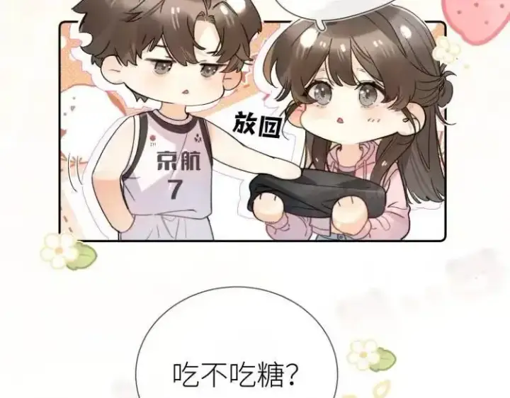 《告白》第六十一话 你放我下来图4