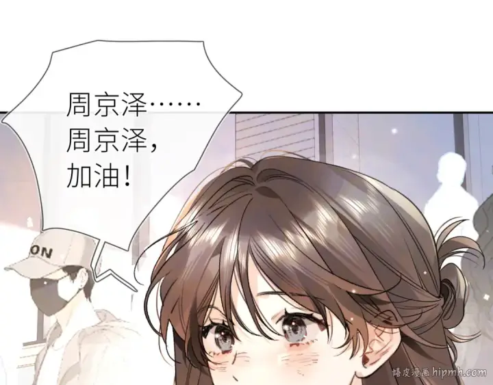 《告白》第六十一话 你放我下来图40