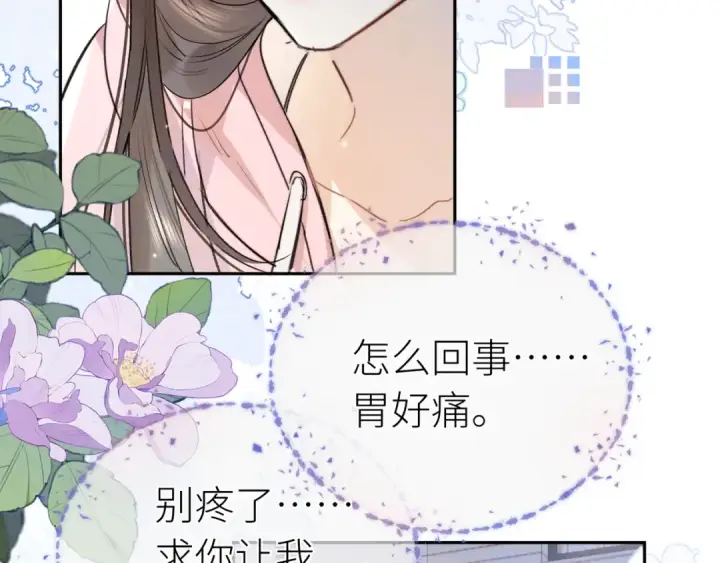《告白》第六十一话 你放我下来图43