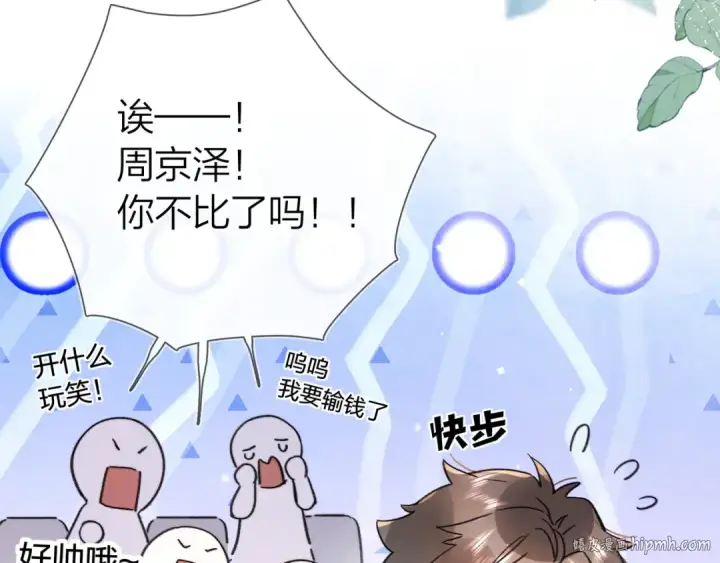 《告白》第六十一话 你放我下来图64